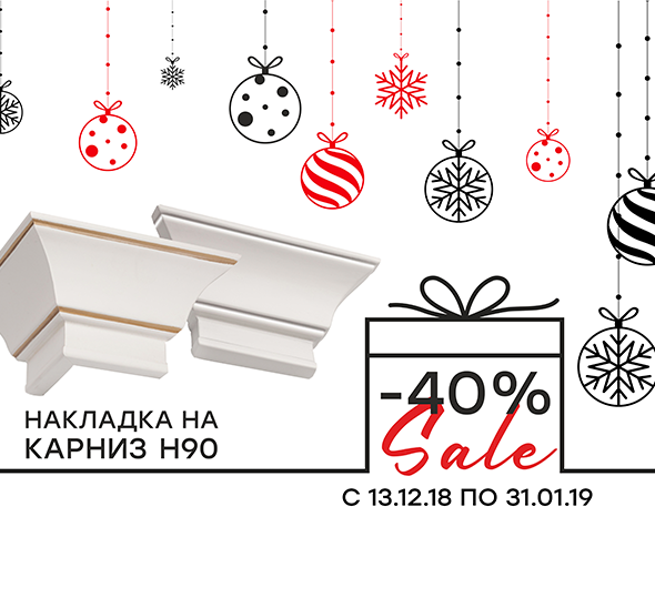 Акция! -40% Акция! -40%